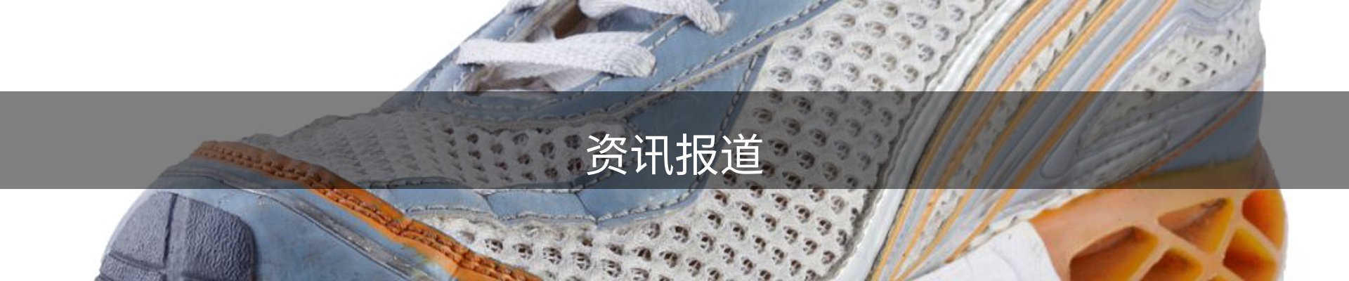 资讯报道